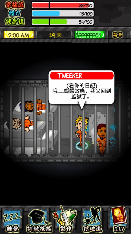 監(jiān)獄風云 中文版