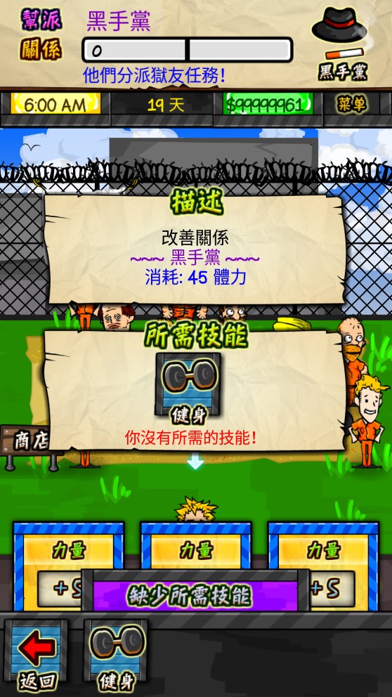 監(jiān)獄風云 中文版