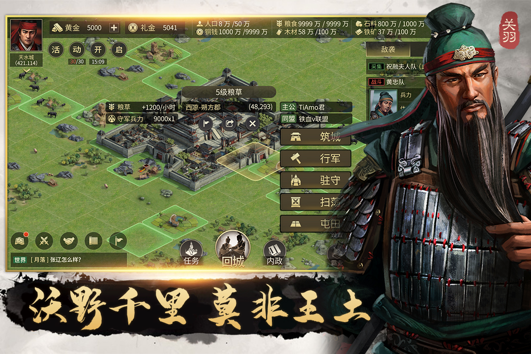 攻城奪將安卓版