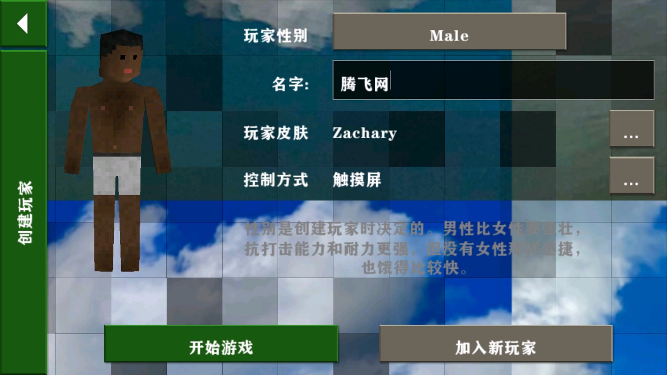 生存戰(zhàn)爭特別版