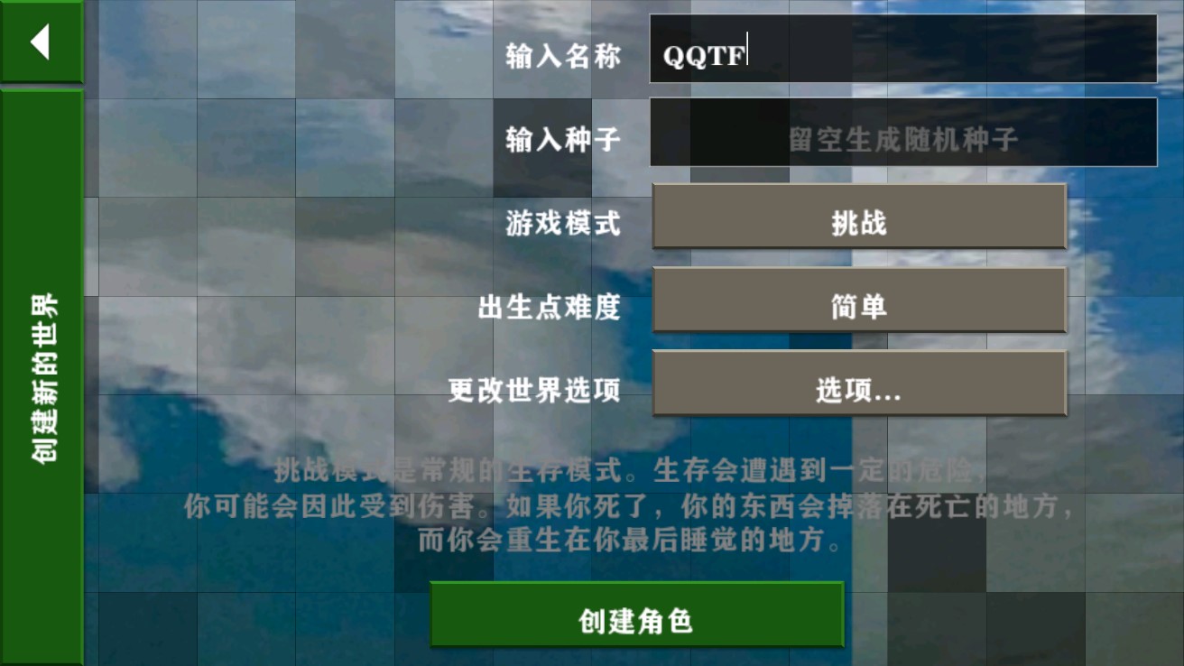 生存戰(zhàn)爭特別版