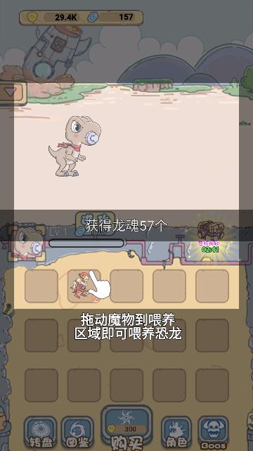 最強(qiáng)恐龍無(wú)廣告破解版