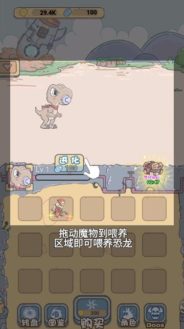 最強(qiáng)恐龍無(wú)廣告破解版