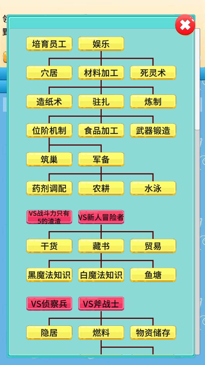 魔王城上班游戲官方版