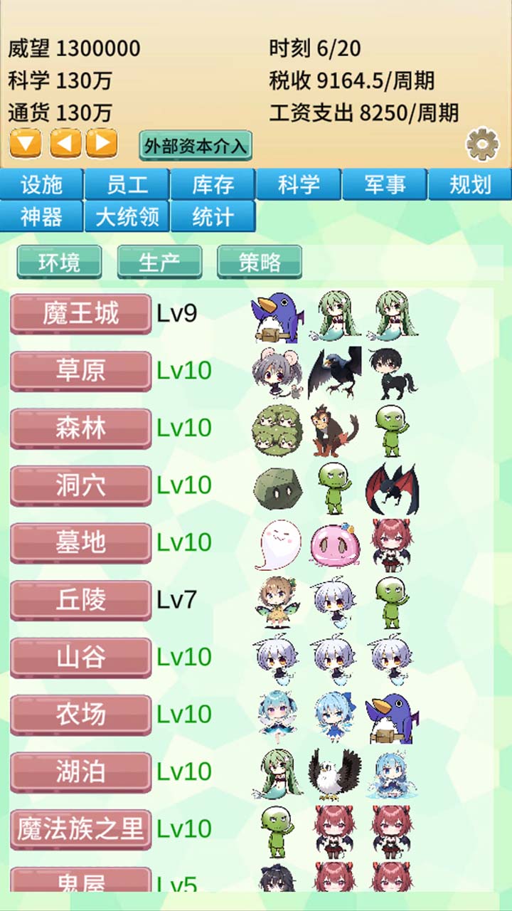 魔王城上班游戲官方版