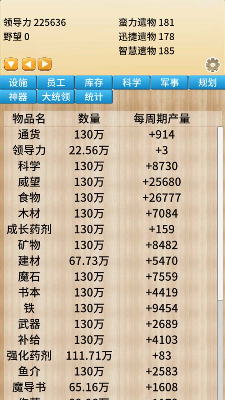 魔王城上班游戲官方版