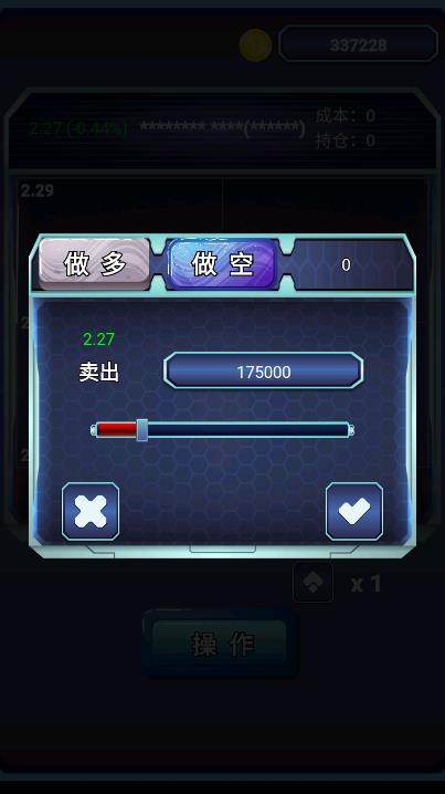 股市游戲新版
