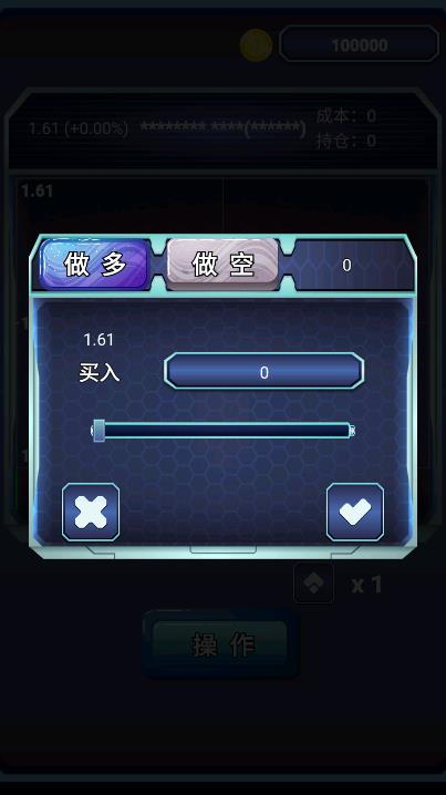 股市游戲新版