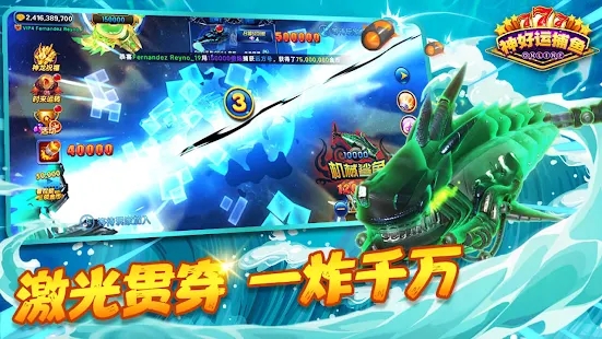 2023最新版神好運(yùn)捕魚游戲