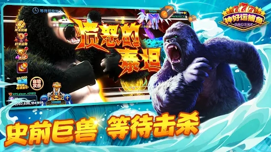 2023最新版神好運(yùn)捕魚游戲