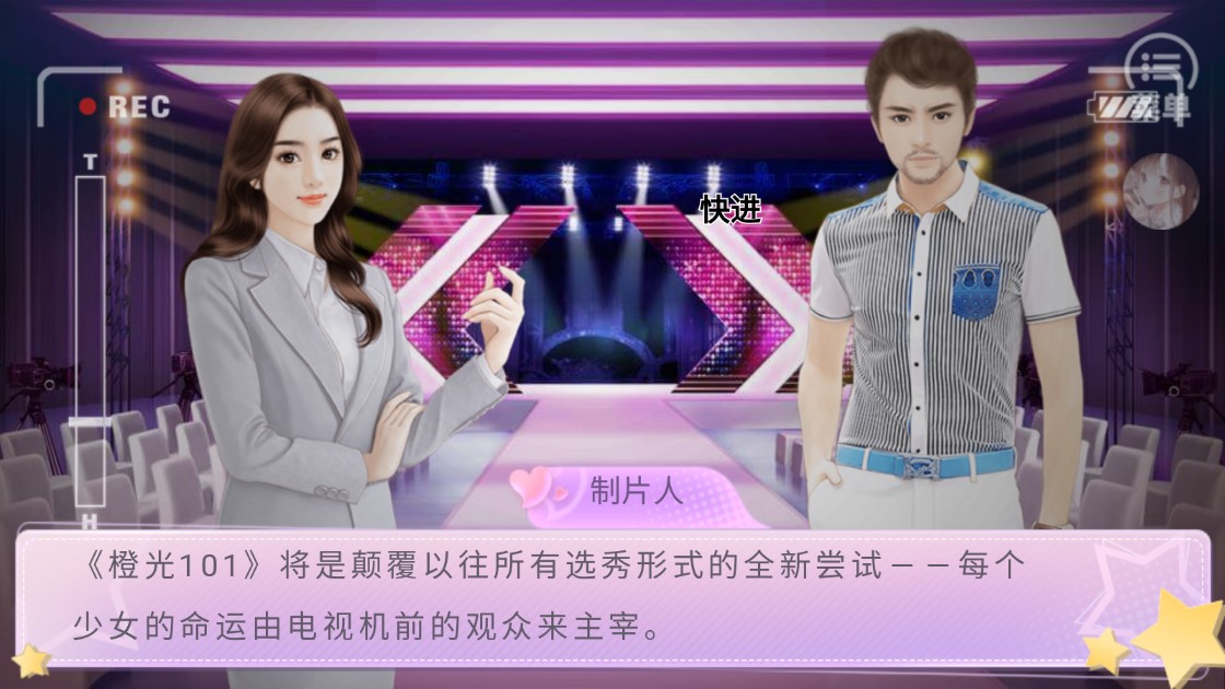 國民C位爭奪戰(zhàn)金手指版破解下載