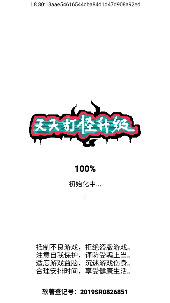 天天打怪升級正式版