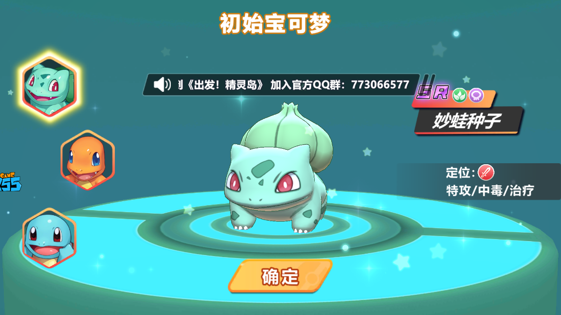 出發(fā)！官方版精靈島