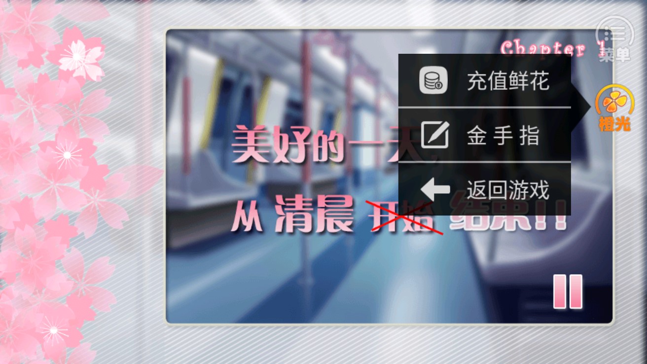 整容攻略破解金手指版
