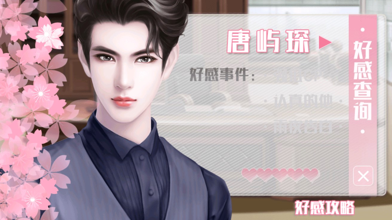 整容攻略破解金手指版