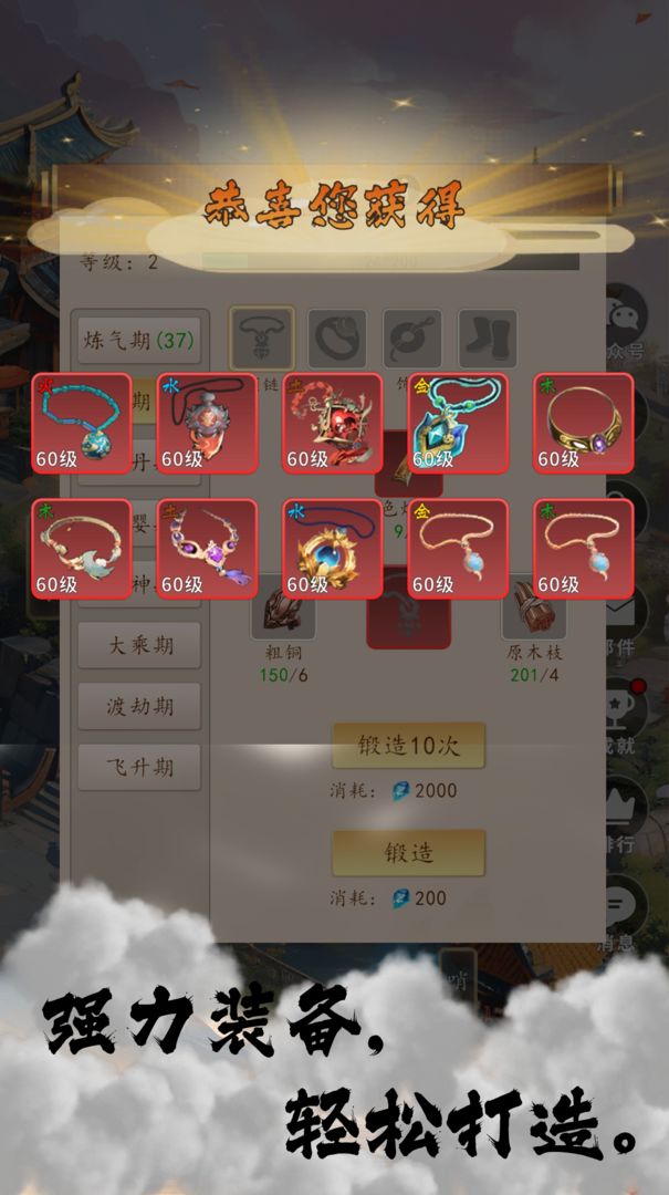 天機無限新版本