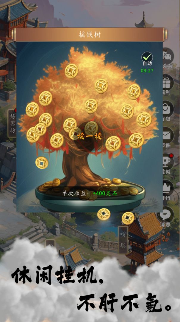 天機無限新版本