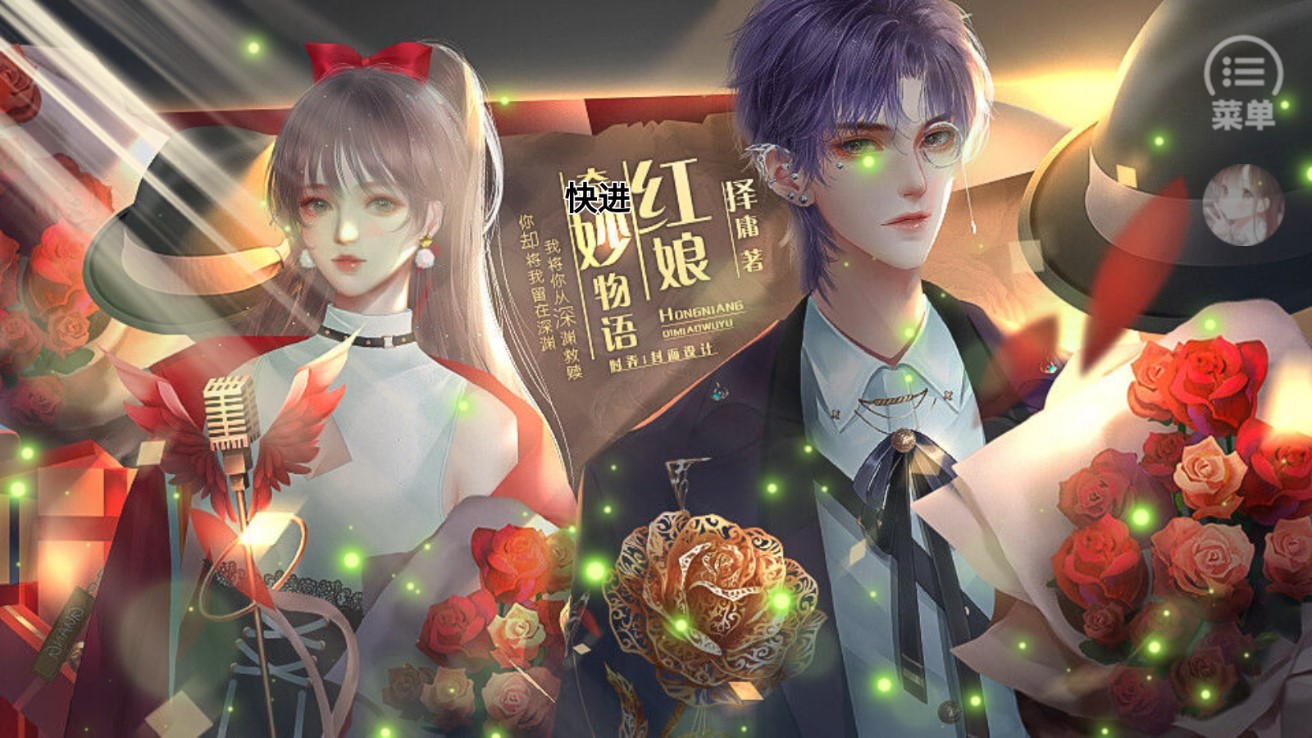 紅娘奇妙物語破解版金手指完整版（清軟10.3）
