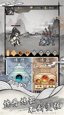 開掛系統(tǒng)修仙游戲 v1.2安卓版