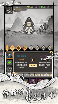 開掛系統(tǒng)修仙游戲 v1.2安卓版