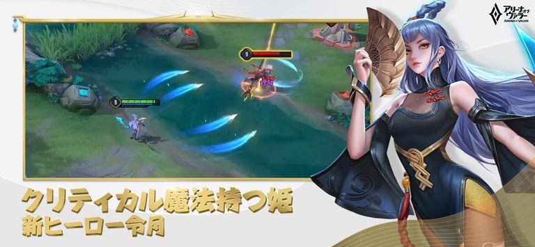 傳說(shuō)對(duì)決日服最新版本阿里瓦拉