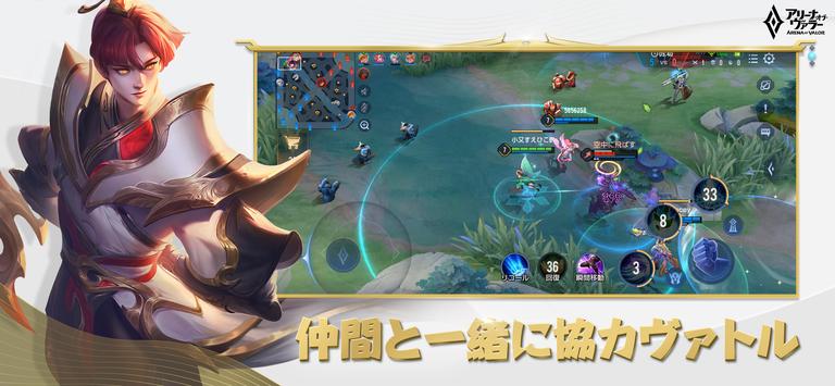 傳說(shuō)對(duì)決日服最新版本阿里瓦拉