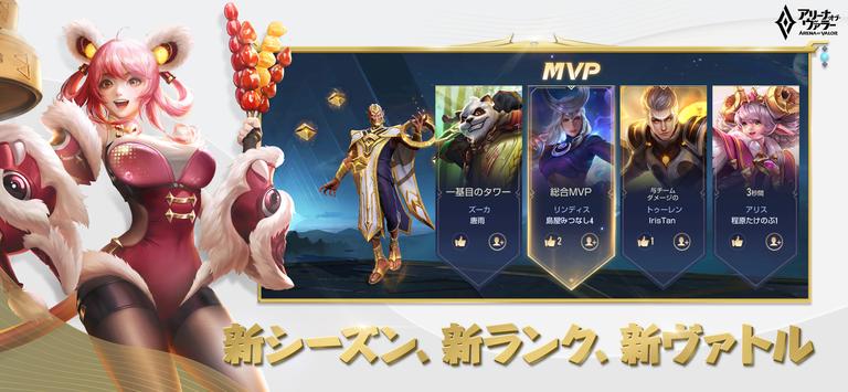 傳說(shuō)對(duì)決日服最新版本阿里瓦拉