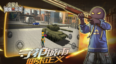 火柴人蜘蛛俠英雄 v2.43 版手機版