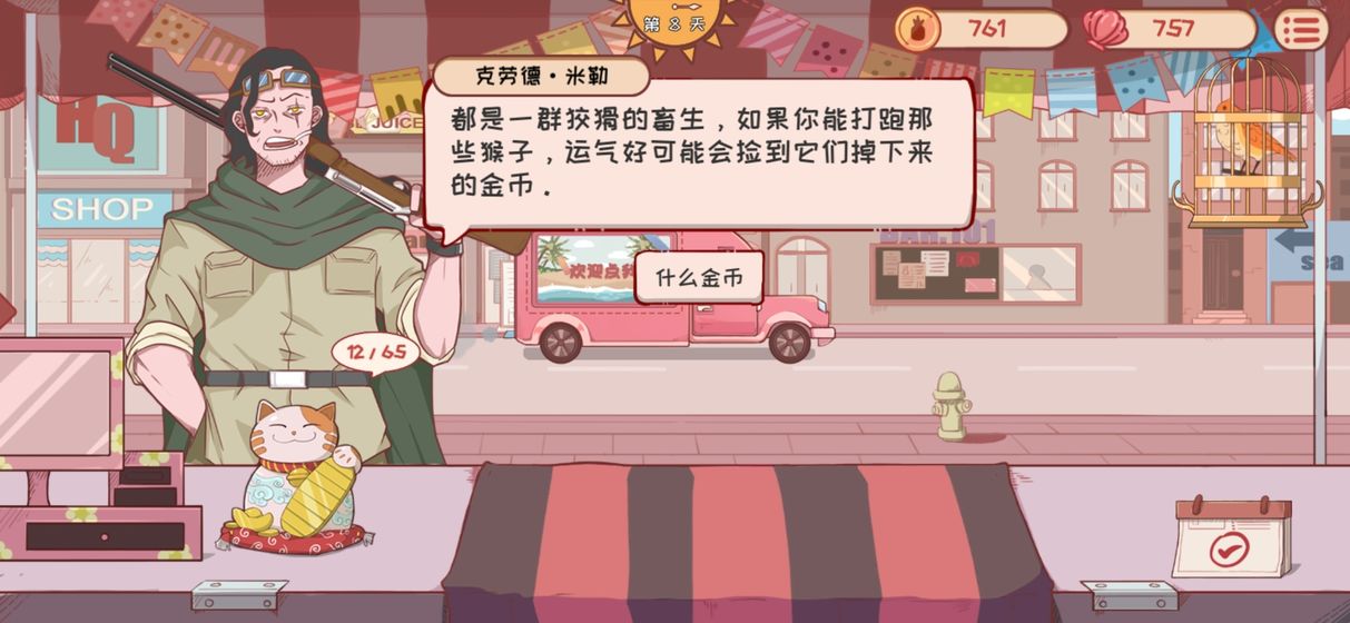 米琪果汁店正品