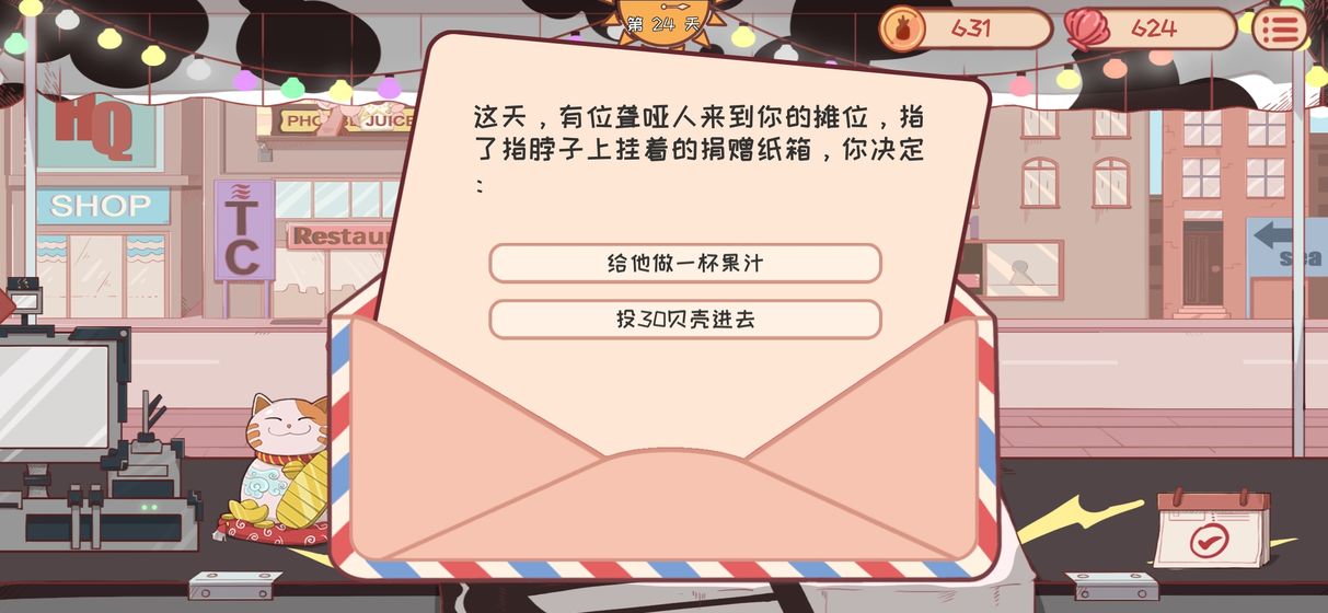 米琪果汁店正品
