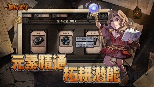 最終堅守攻略大全 v.1.0.16