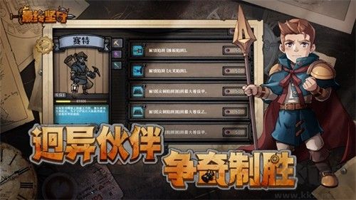 最終堅守攻略大全 v.1.0.16