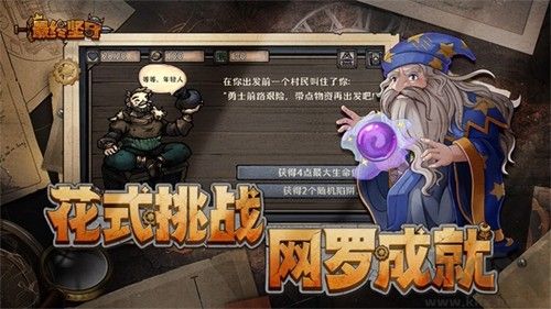 最終堅守攻略大全 v.1.0.16