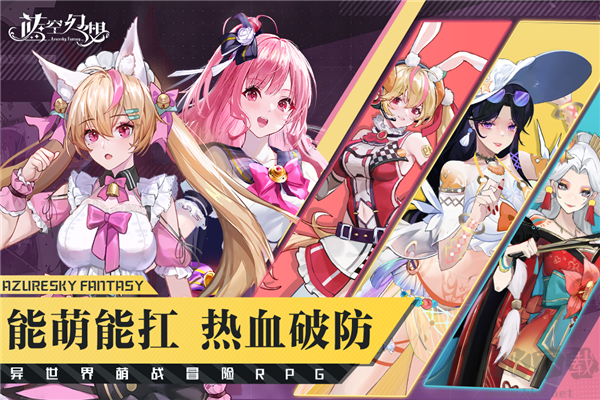 藍(lán)空幻想體驗(yàn)版 v1.2.4