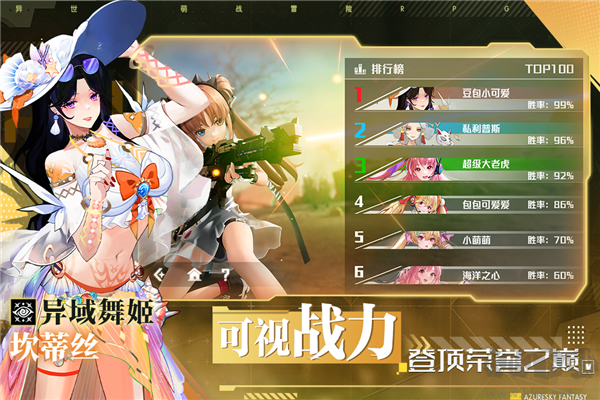 藍(lán)空幻想體驗(yàn)版 v1.2.4