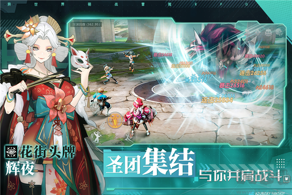 藍(lán)空幻想體驗(yàn)版 v1.2.4