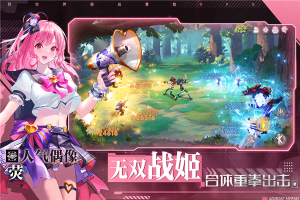 藍(lán)空幻想體驗(yàn)版 v1.2.4