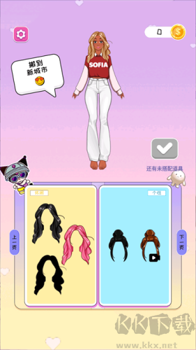 多樣化少女換裝正版 v1.1