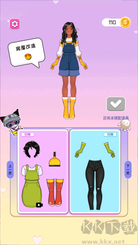 多樣化少女換裝正版 v1.1