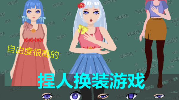 媧泥坊游戲 版本 1.00.36