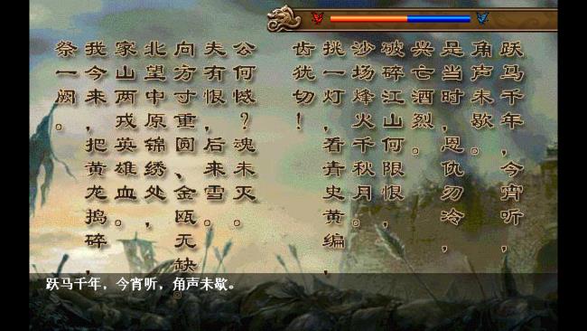 同人手游《岳飛傳：精忠報(bào)國(guó)》安卓版