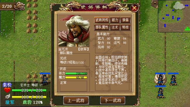 同人手游《岳飛傳：精忠報(bào)國(guó)》安卓版
