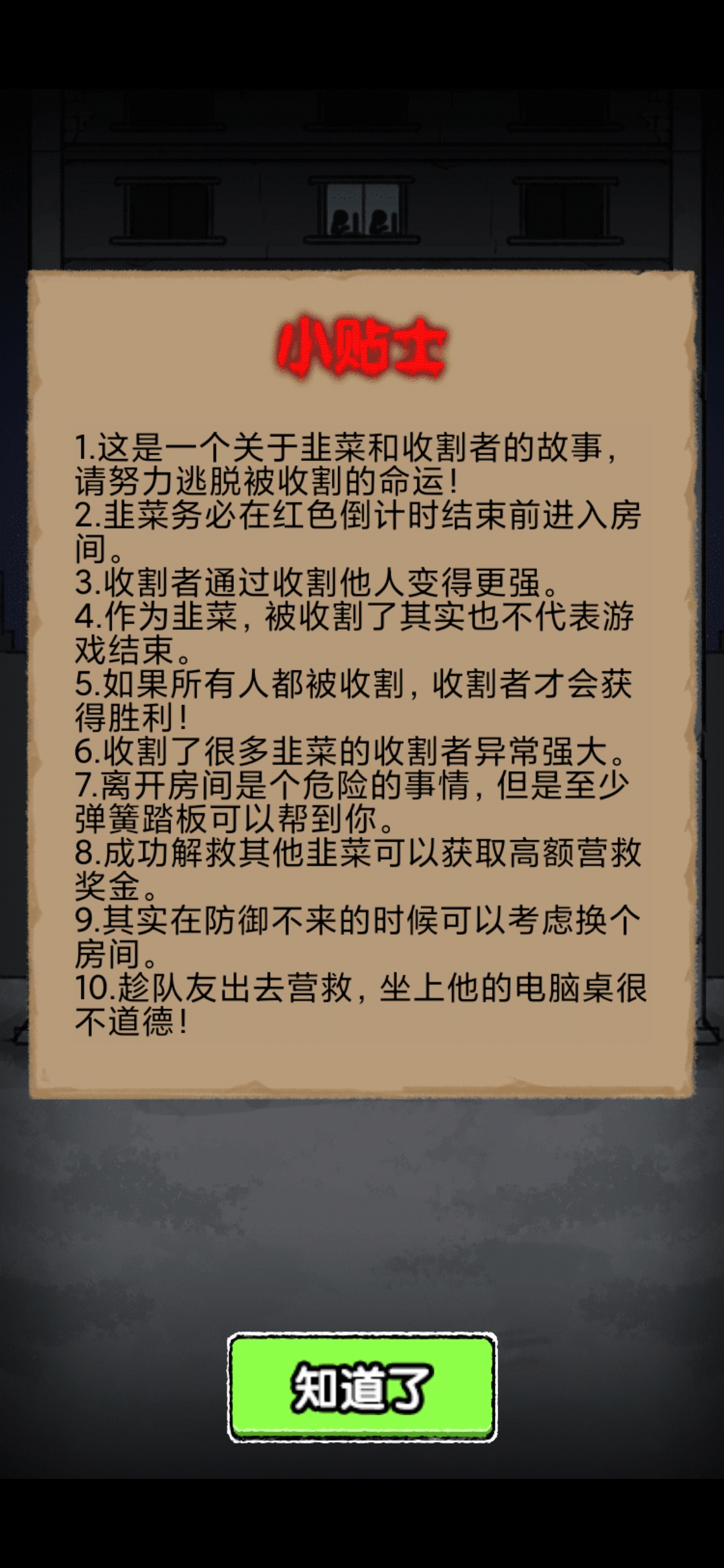 無限金幣版免廣告的共同發(fā)育