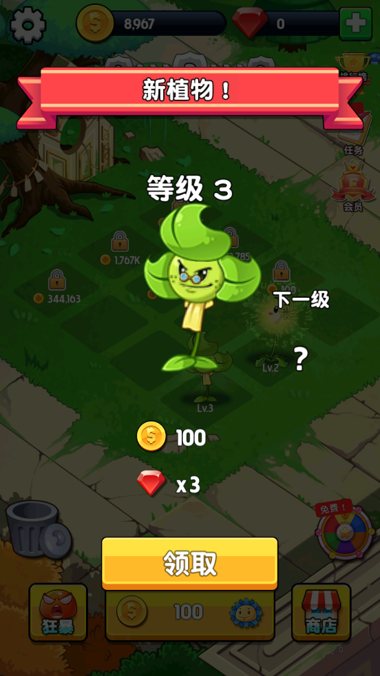 花花無法招惹官方版(Merge Flowers)