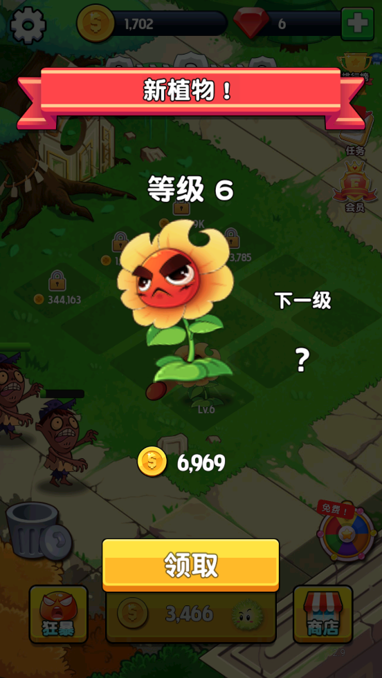 花花無法招惹官方版(Merge Flowers)