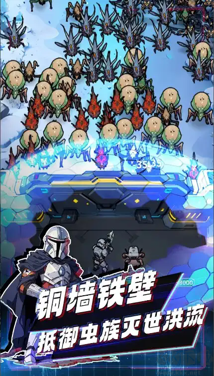 星球防線蟲襲移動版 v1.0.2 正式發(fā)布