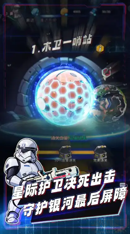 星球防線蟲襲移動版 v1.0.2 正式發(fā)布