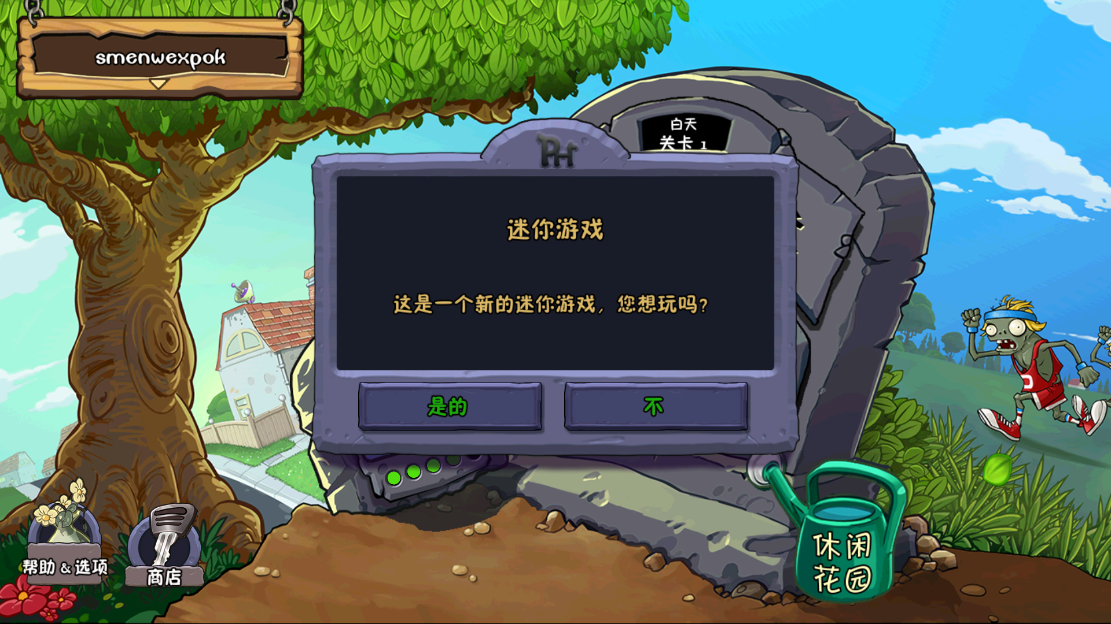 植物大戰(zhàn)僵尸F(xiàn)ree版無陽光無冷卻全通關(guān)存檔漢化版