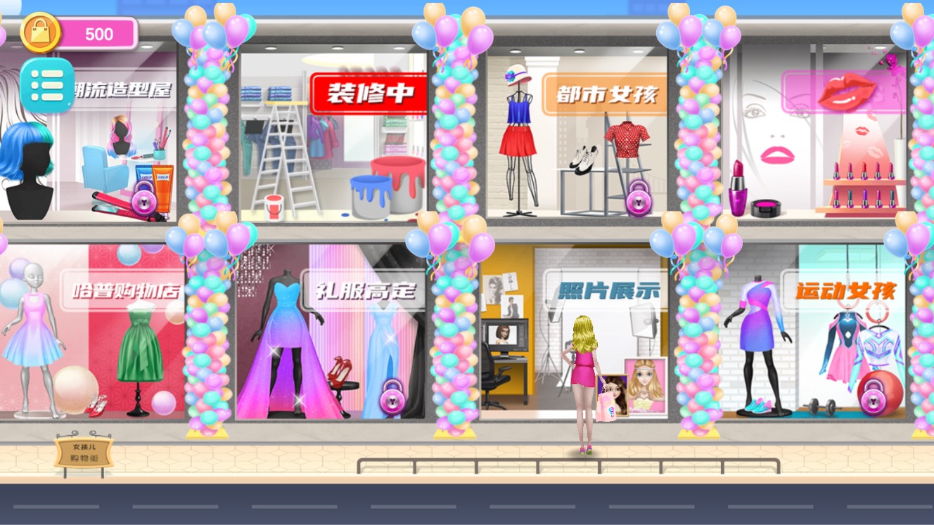 時尚購物達人正式版