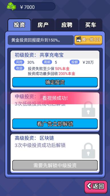 人生決策模擬游戲